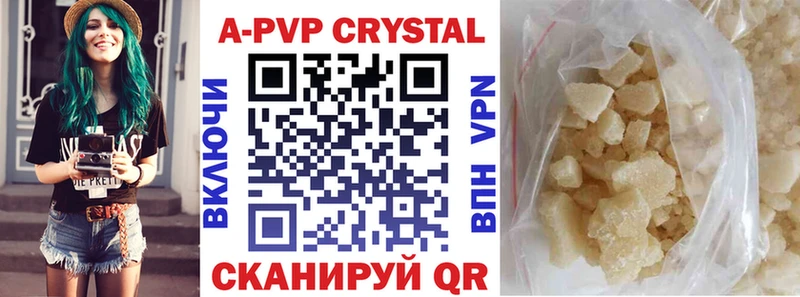мега зеркало  Курган  Alpha-PVP Crystall 