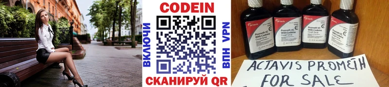 Codein напиток Lean (лин)  где купить наркоту  Курган 