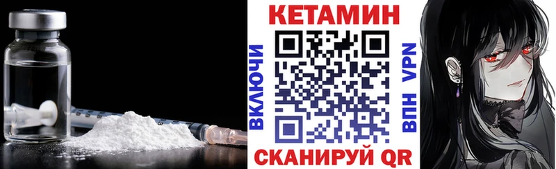 КЕТАМИН ketamine  Курган 