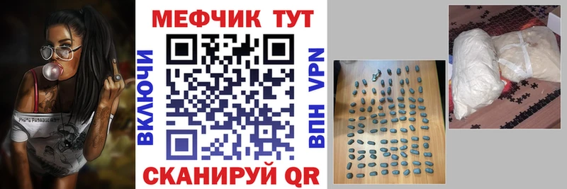 МЕФ мука  mega сайт  Курган 